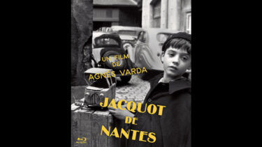 鑑賞記録（2022.1.31）妻、アニエス・ヴァルダ、夫の少年時代を描く『ジャック・ドゥミの少年期』1991 U-NEXT