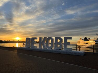 Today’s sunrise@Meriken Park in Kobe　〜本日の、日の出〜＠神戸市・メリケンパーク