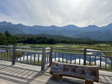 【北海道一周旅その⑦】清里オートキャンプ場から知床、根室、釧路へ。