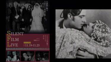 鑑賞記録（2022.11.21）SILENT FILM LIVE【シリーズ18】フレッド・ニブロ監督『血と砂』1922@元町映画館