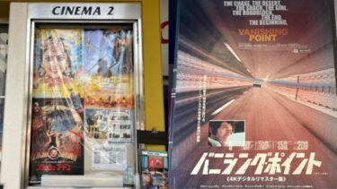 湊川神社にチラッと立ち寄りつつ、Cinema KOBEさんで、2本立て続け映画鑑賞！